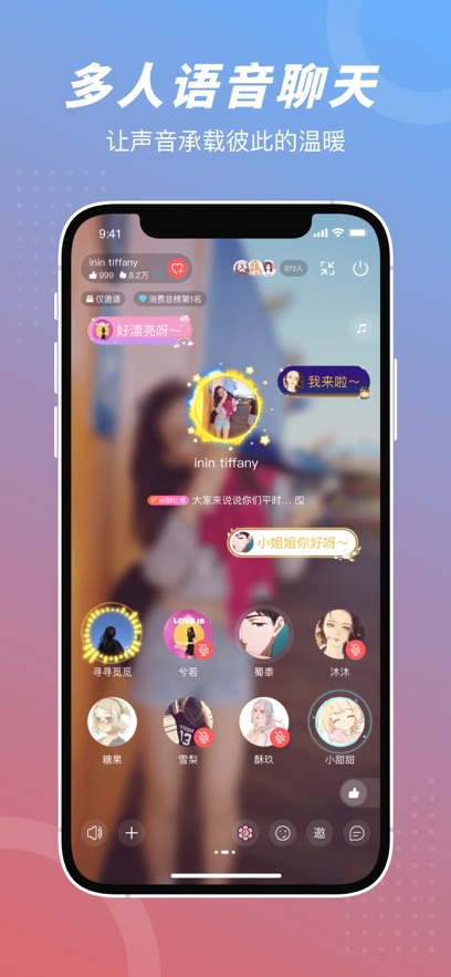 語玩ios最新版 v1.93.1 iphone版 0