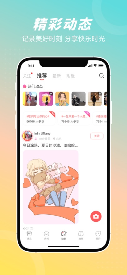 語玩ios最新版 v1.93.1 iphone版 2