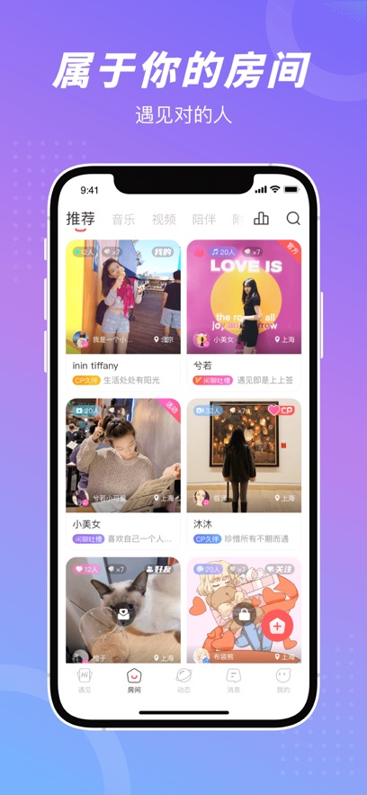 語玩ios最新版 v1.93.1 iphone版 1