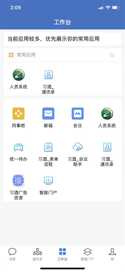 貴州習(xí)酒 v2.9.122600 安卓版 1