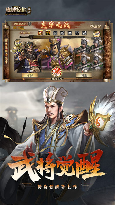 vivo攻城掠地客戶端 v16.8.3.1 安卓版 3