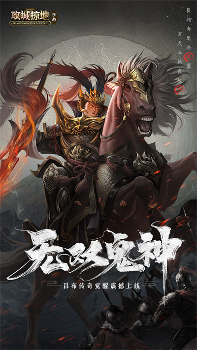 vivo攻城掠地客戶端 v16.8.3.1 安卓版 0