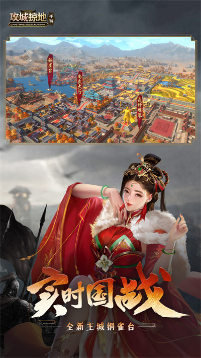 vivo攻城掠地客戶端 v16.8.3.1 安卓版 4