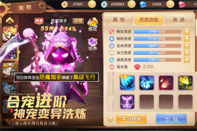 馴龍物語九游客戶端3