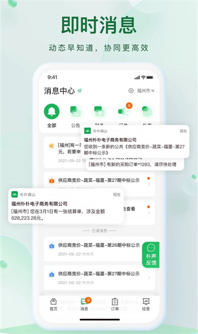 樸樸森山 v1.2.0 安卓版 2