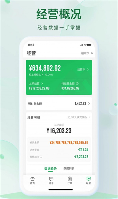 樸樸森山 v1.2.0 安卓版 3