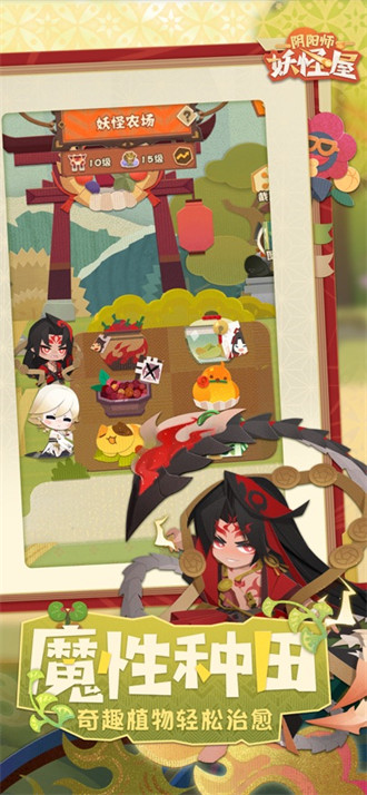 陰陽師妖怪屋ios新區(qū)0