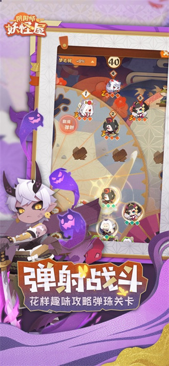 陰陽師妖怪屋ios新區(qū)1