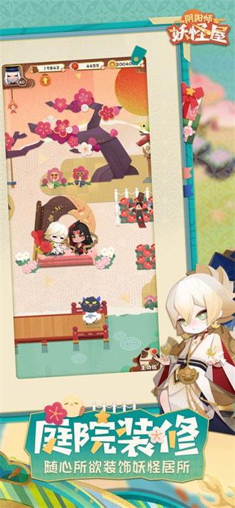 陰陽師妖怪屋ios新區(qū)2