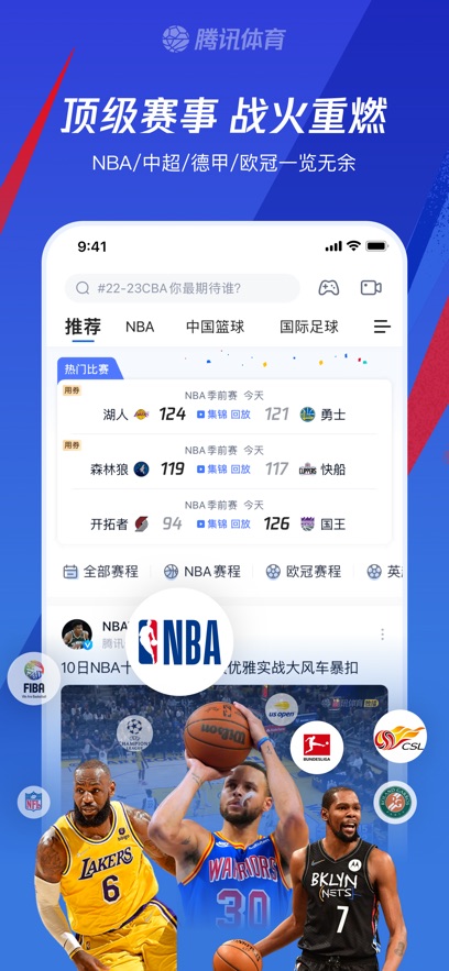騰訊體育ios版 v7.6.15 iPhone版 3