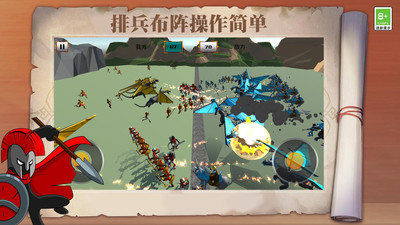 火柴人戰(zhàn)爭3D v1.0.0 安卓版 3