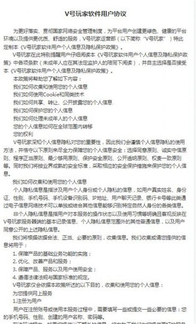 v號玩家 v1.0.0 安卓版 2