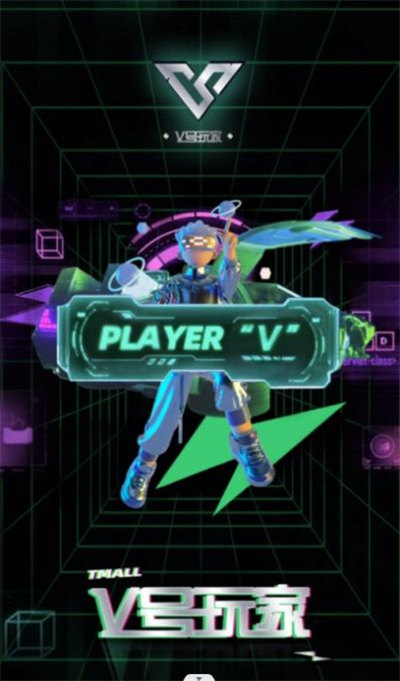 v號玩家 v1.0.0 安卓版 1