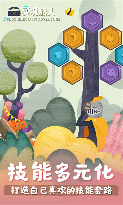 實況旅人 v2.5.8 安卓版 2