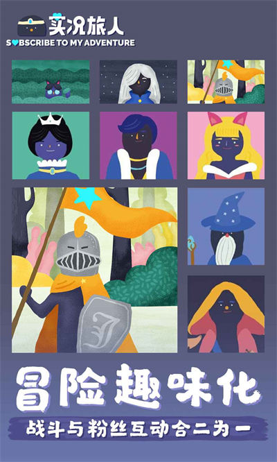 實況旅人 v2.5.8 安卓版 4