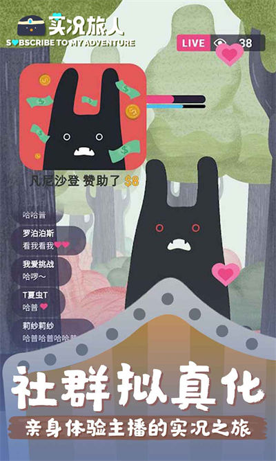 實況旅人 v2.5.8 安卓版 0