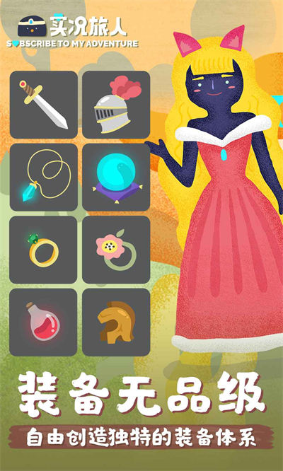 實況旅人 v2.5.8 安卓版 3