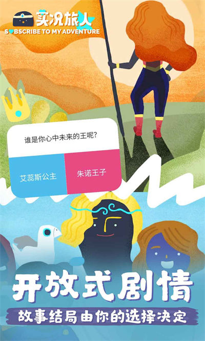 實況旅人 v2.5.8 安卓版 1