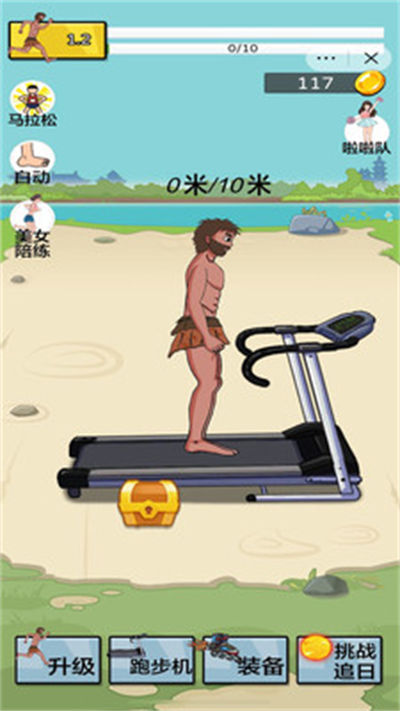 跑酷冲冲冲 v4.0 安卓版0