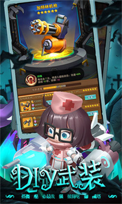 明日守望者 v3.0.0.22111416 安卓版 3