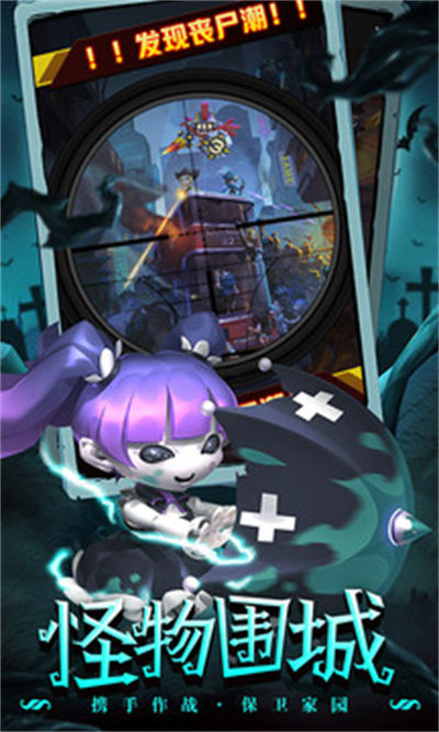 明日守望者 v3.0.0.22111416 安卓版 1