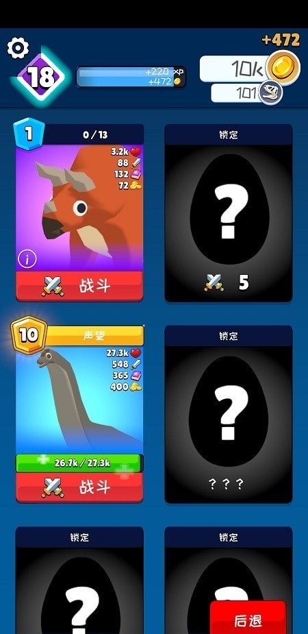 恐龍健身房 v0.56 安卓版 3