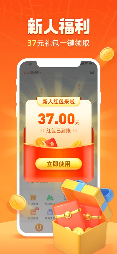 uu跑腿ios版 v6.0.1 官方iphone版 0