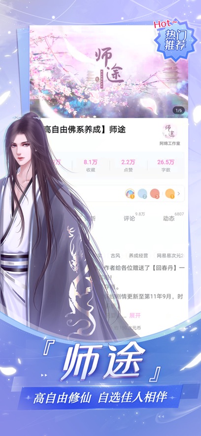 易次元ios版 v2.9.91 官方版 7