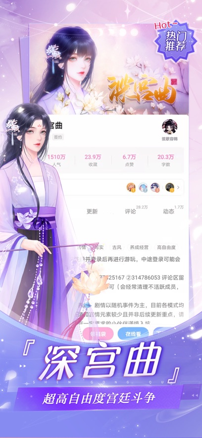 易次元ios版 v2.9.91 官方版 5