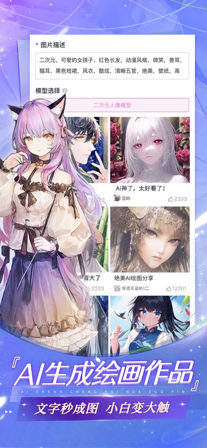 易次元ios版 v2.9.91 官方版 1