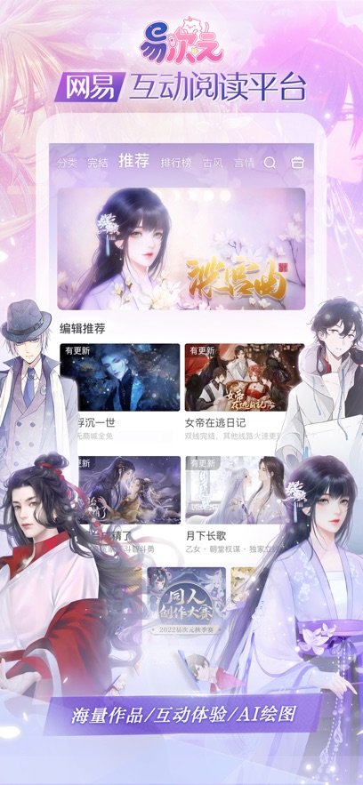 易次元ios版 v2.9.91 官方版 0