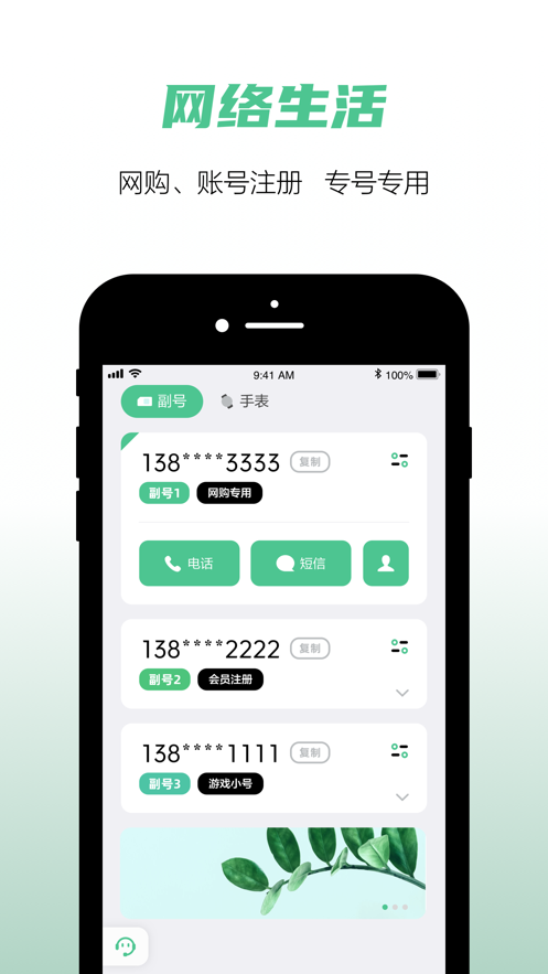 移動(dòng)和多號(hào)蘋果版 v5.3.8 官方iPhone版 2