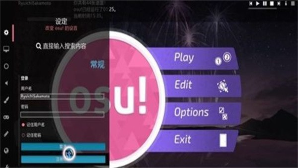 osu音游手機(jī)版 v2023.326.1 安卓版 1
