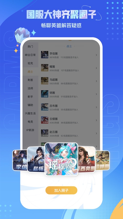 王者營地ios版 v6.81.301 iphone版 0