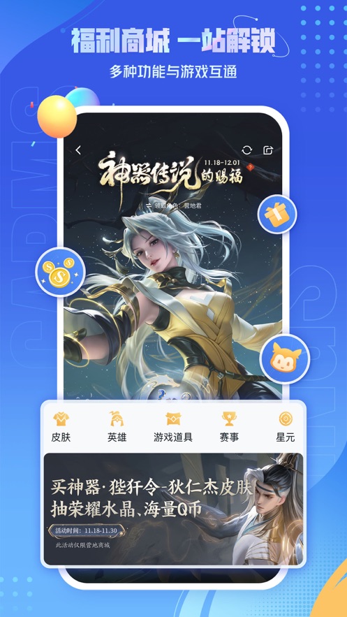 王者營地ios版 v6.81.301 iphone版 1