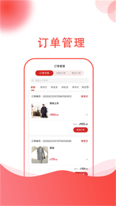 龍心聯(lián)盟商家 v1.0.9 安卓版 1