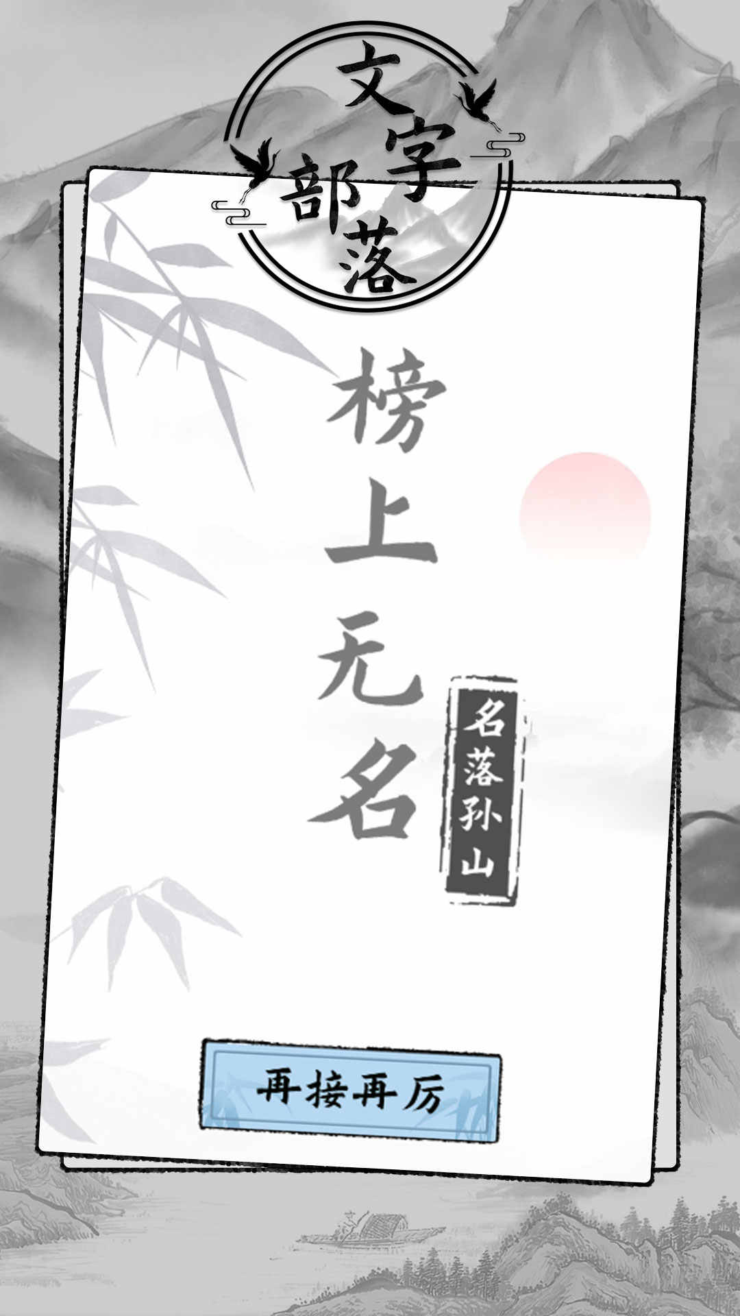 文字部落 v1.0.0 安卓版 1