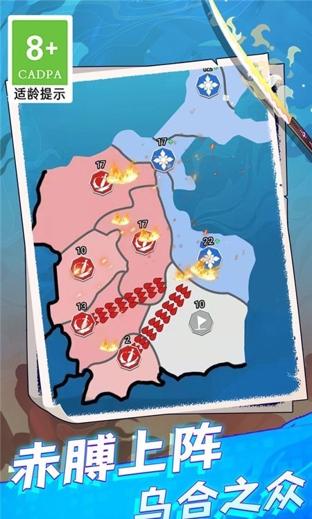 榮譽(yù)之爭(zhēng) v1.0.9 安卓版 4