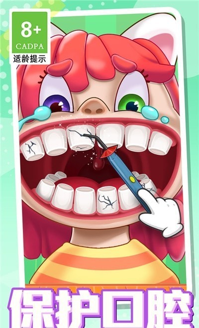 超級(jí)護(hù)理大師 v1.0.1 安卓版 3