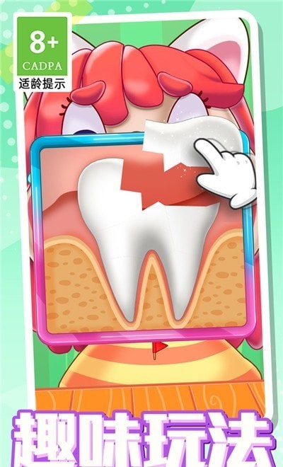 超級(jí)護(hù)理大師 v1.0.1 安卓版 0