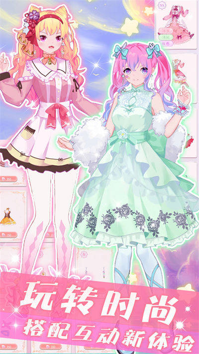 人氣少女偶像明星 v1.0 安卓版 2