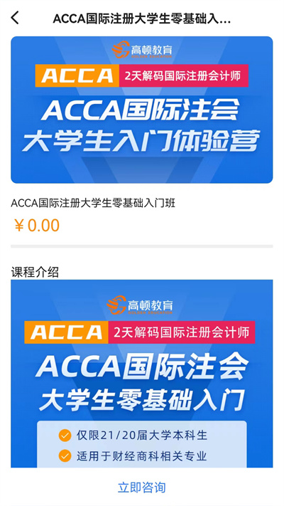 ACCA考試題庫 v2.0.0 安卓版 1