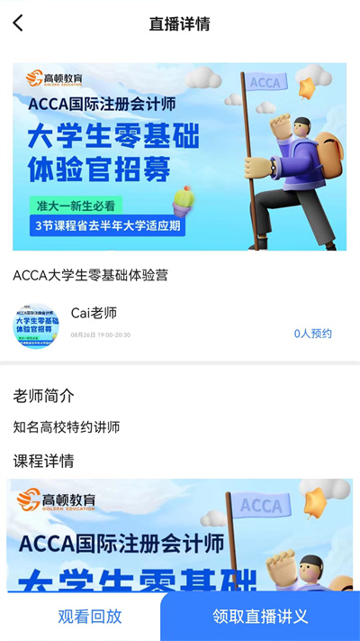 ACCA考試題庫 v2.0.0 安卓版 3