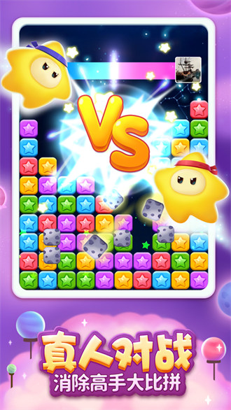 消滅星星全新版ios v6.5.6 官方手機(jī)版 1