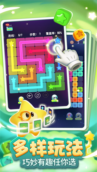 消滅星星全新版ios v6.5.6 官方手機(jī)版 0