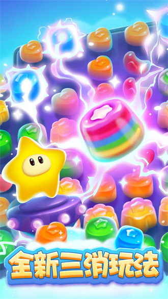 消滅星星全新版ios v6.5.6 官方手機(jī)版 2