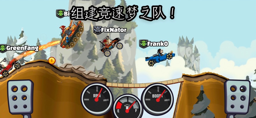 登山賽車2蘋果版 v1.56.2 iphone手機版 2