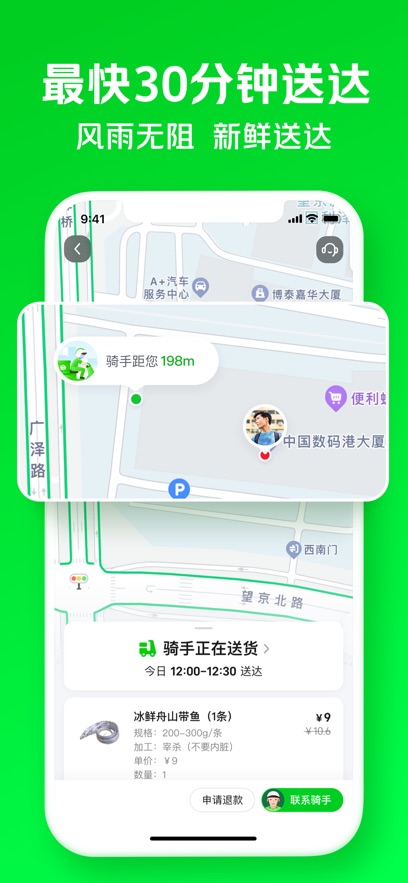 美團(tuán)買菜ios版 v6.0.0 官方版 4