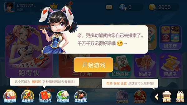 白金島斗地主游戲 v6.1.0 1