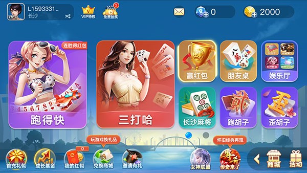 白金島斗地主游戲 v6.1.0 0